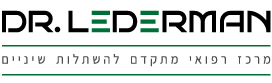 לוגו ד"ר לדרמן - מרכז רפואי מתקדם להשתלות שיניים